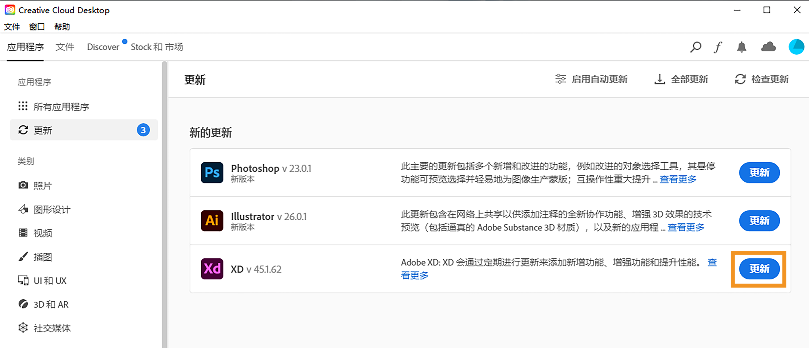解决 Adobe XD 云文档出现的问题